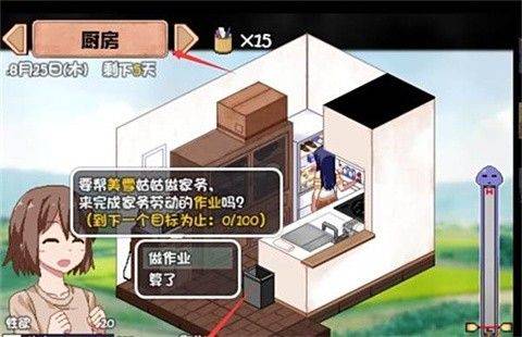 夏日狂想曲小狼直通车 v1.0 最新版 夏日狂想曲小狼直通车 v1.0 最新版