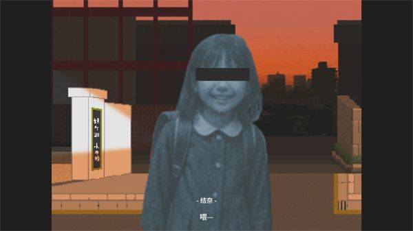 夕阳下的回家路恐怖游戏(放学的回家路) v1.0 中文版 夕阳下的回家路恐怖游戏(放学的回家路) v1.0 中文版