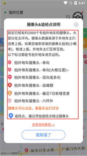 外地车进京app下载最新版 外地车进京app下载最新版