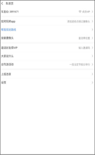 外地车进京app下载最新版 外地车进京app下载最新版