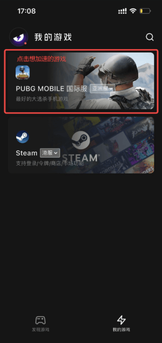 外星人加速器app v2.13.10安卓版