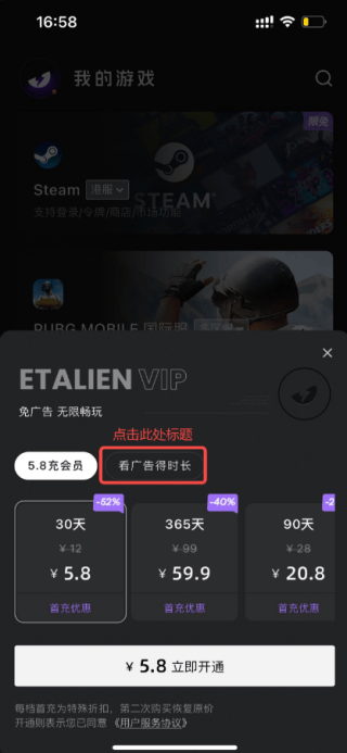 外星人加速器app v2.13.10安卓版
