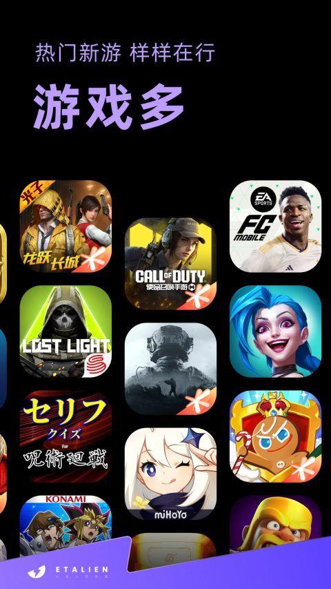 外星人加速器app v2.13.10安卓版