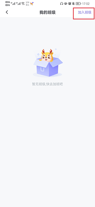 外研U学学生版app v6.16.0安卓版