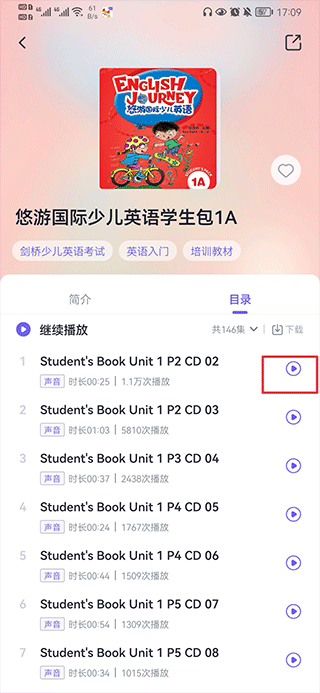 外研U学学生版app v6.16.0安卓版