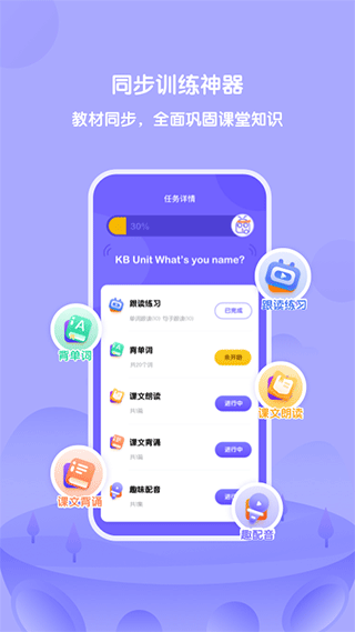 外研U学学生版app v6.16.0安卓版