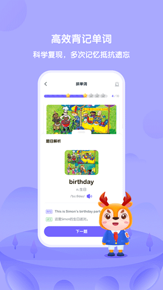 外研U学学生版app v6.16.0安卓版