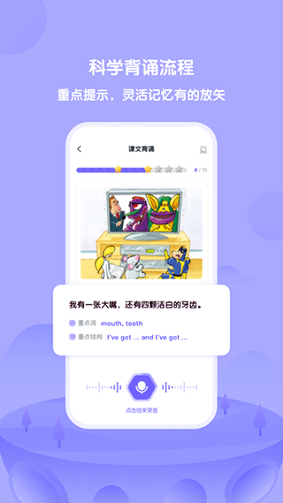 外研U学学生版app v6.16.0安卓版