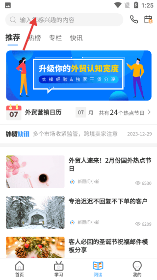 外贸培训app