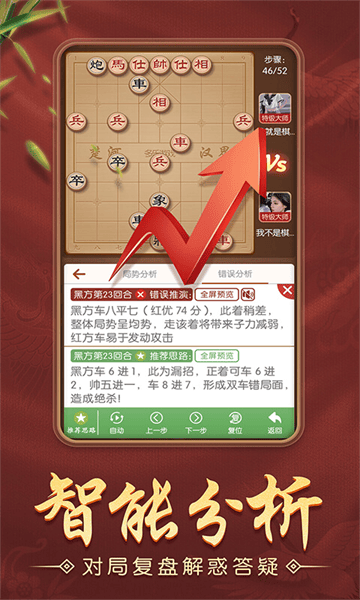 多乐中国象棋荣耀版 多乐中国象棋荣耀版