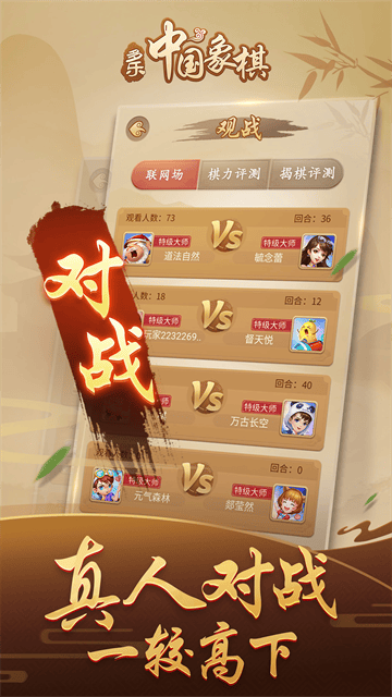 多乐中国象棋vivo版 多乐中国象棋vivo版