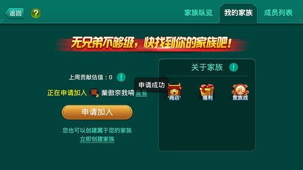 多乐够级官方版 v2.31.3安卓版