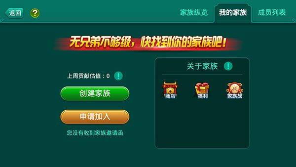 多乐够级官方版 v2.31.3安卓版