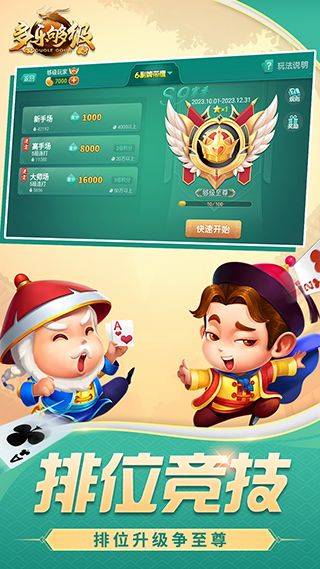 多乐够级官方版 v2.31.3安卓版