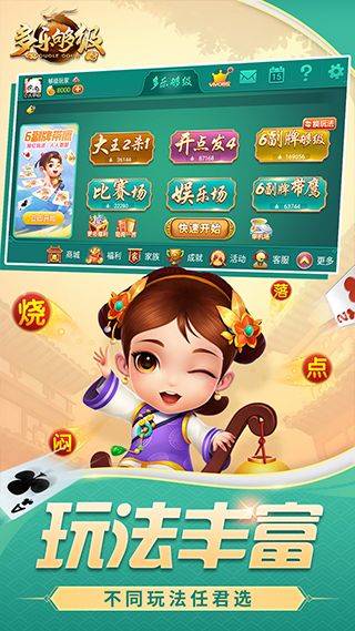 多乐够级官方版 v2.31.3安卓版