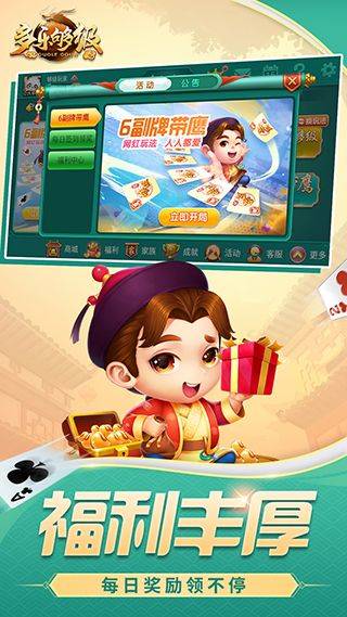 多乐够级官方版 v2.31.3安卓版