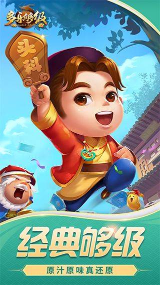 多乐够级官方版 v2.31.3安卓版