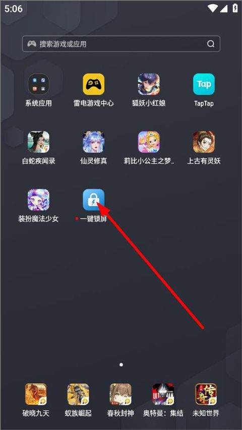 多多一键锁屏app v3.3.5安卓版