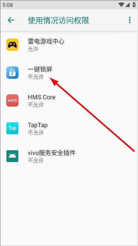 多多一键锁屏app v3.3.5安卓版