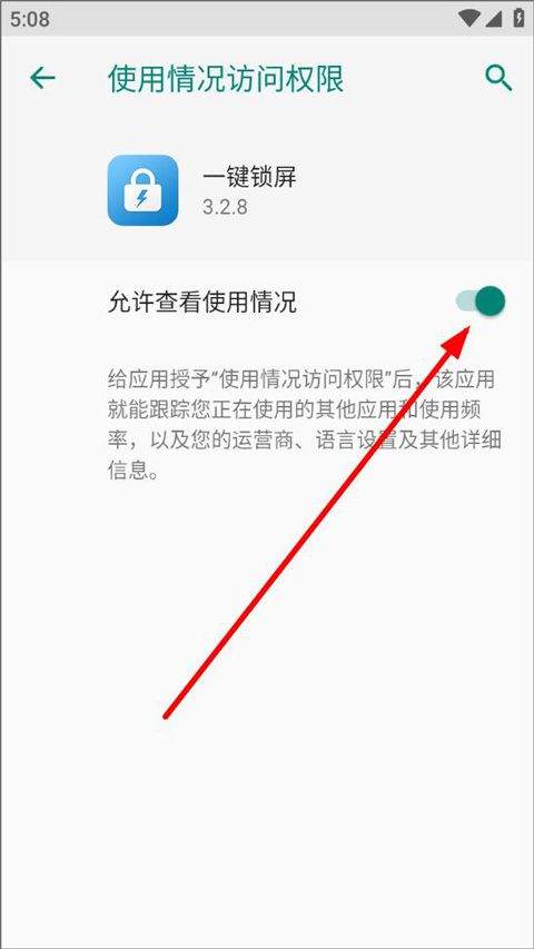 多多一键锁屏app v3.3.5安卓版
