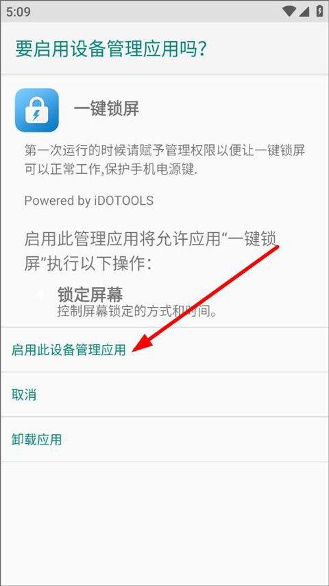 多多一键锁屏app v3.3.5安卓版