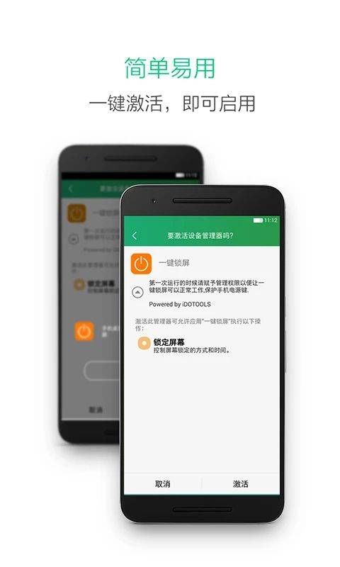 多多一键锁屏app v3.3.5安卓版
