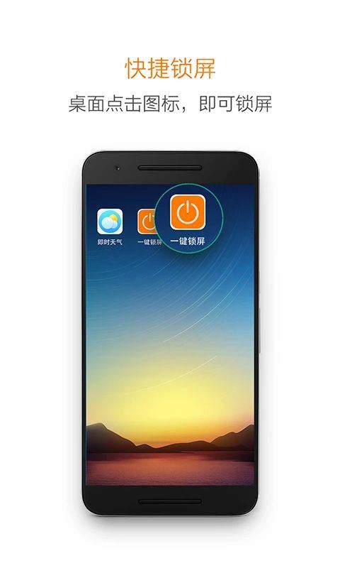 多多一键锁屏app v3.3.5安卓版
