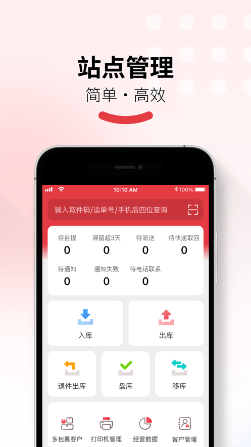 多多买菜门店端app下载 v5.19.0 最新版