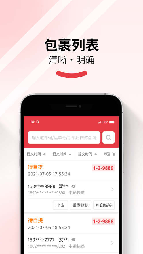 多多买菜门店端app下载 v5.19.0 最新版