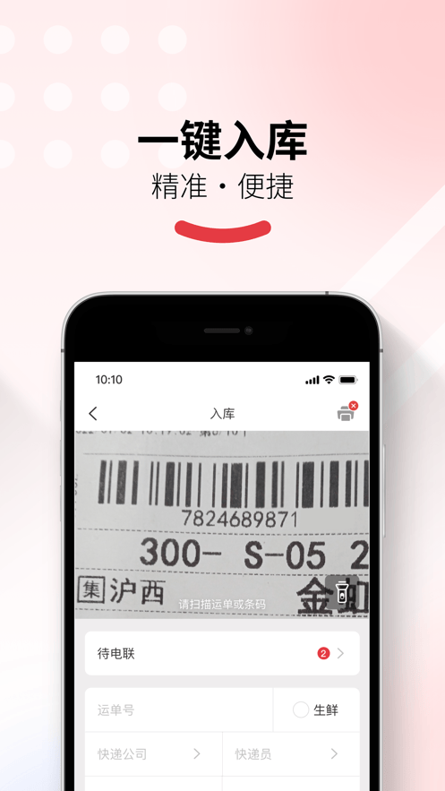 多多买菜门店端app下载 v5.19.0 最新版