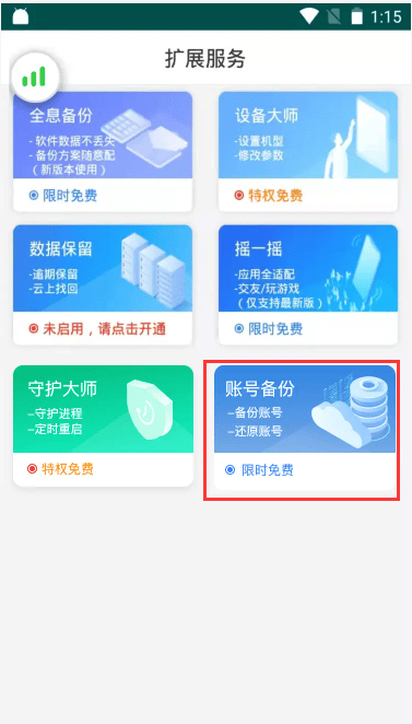 多多云手机官方版 v2.3.5安卓版