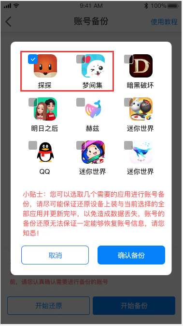 多多云手机官方版 v2.3.5安卓版