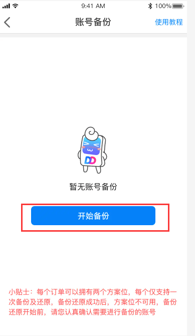 多多云手机官方版 v2.3.5安卓版