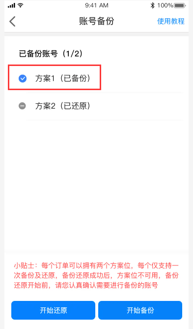 多多云手机官方版 v2.3.5安卓版