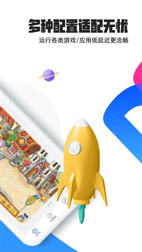 多多云手机官方版 v2.3.5安卓版