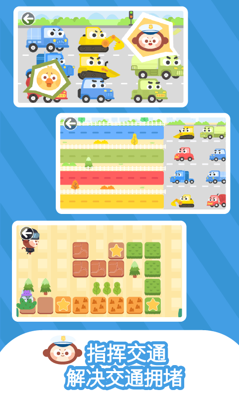 多多小警察下载最新版 v1.8.05 官方版