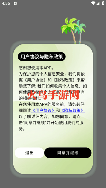 多多治愈官方版 多多治愈官方版