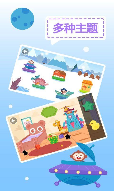 多多爱拼图最新版 v2.1.02 安卓版