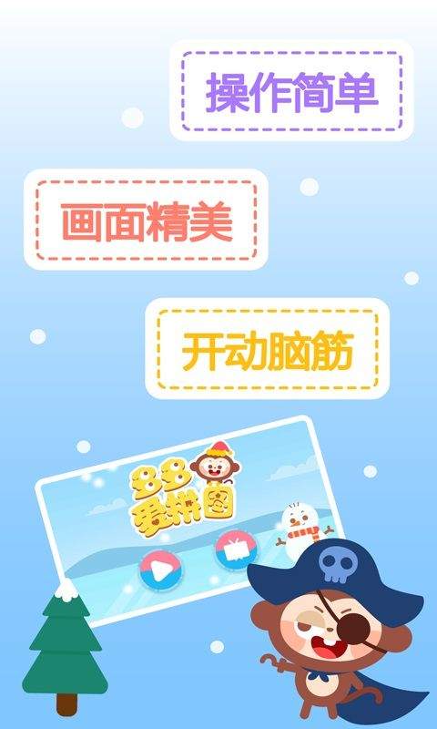 多多爱拼图最新版 v2.1.02 安卓版