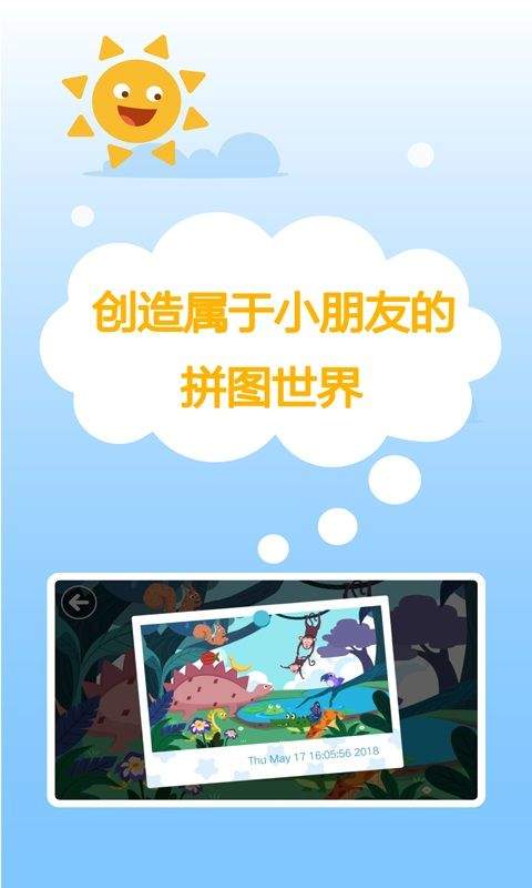 多多爱拼图最新版 v2.1.02 安卓版