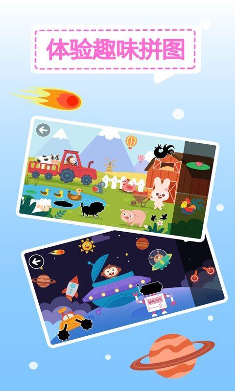 多多爱拼图最新版 v2.1.02 安卓版