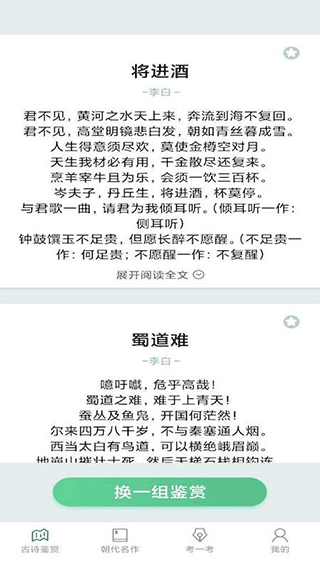多多高手app v1.0.9安卓版