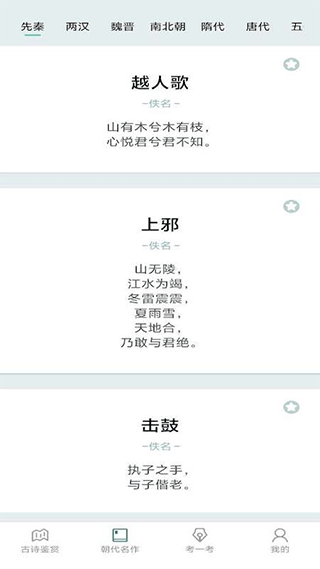 多多高手app v1.0.9安卓版