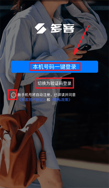 多客管理app软件 多客管理app软件