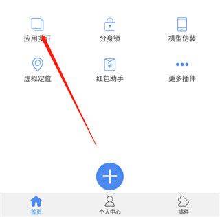 多开分身官方版 v33.8.5安卓版