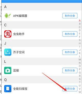 多开分身官方版 v33.8.5安卓版