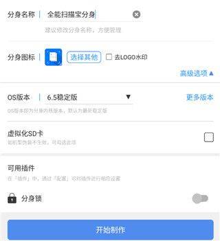 多开分身官方版 v34.0安卓版