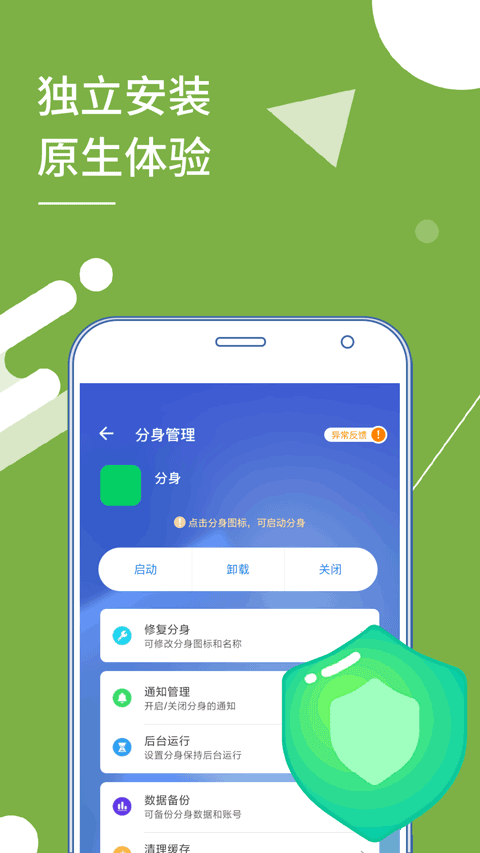 多开分身最新版本(小x分身) v33.5安卓版