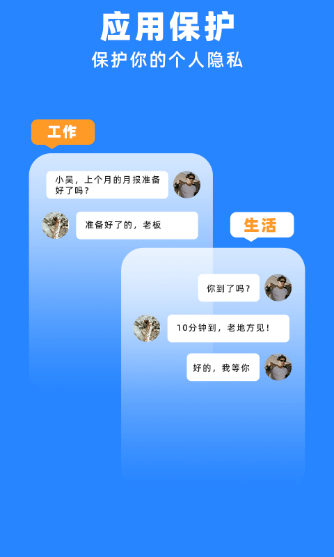 多开分身管理大师app v1.8安卓版