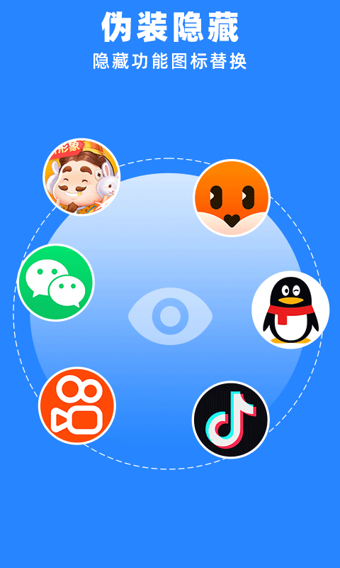 多开分身管理大师app v1.8安卓版